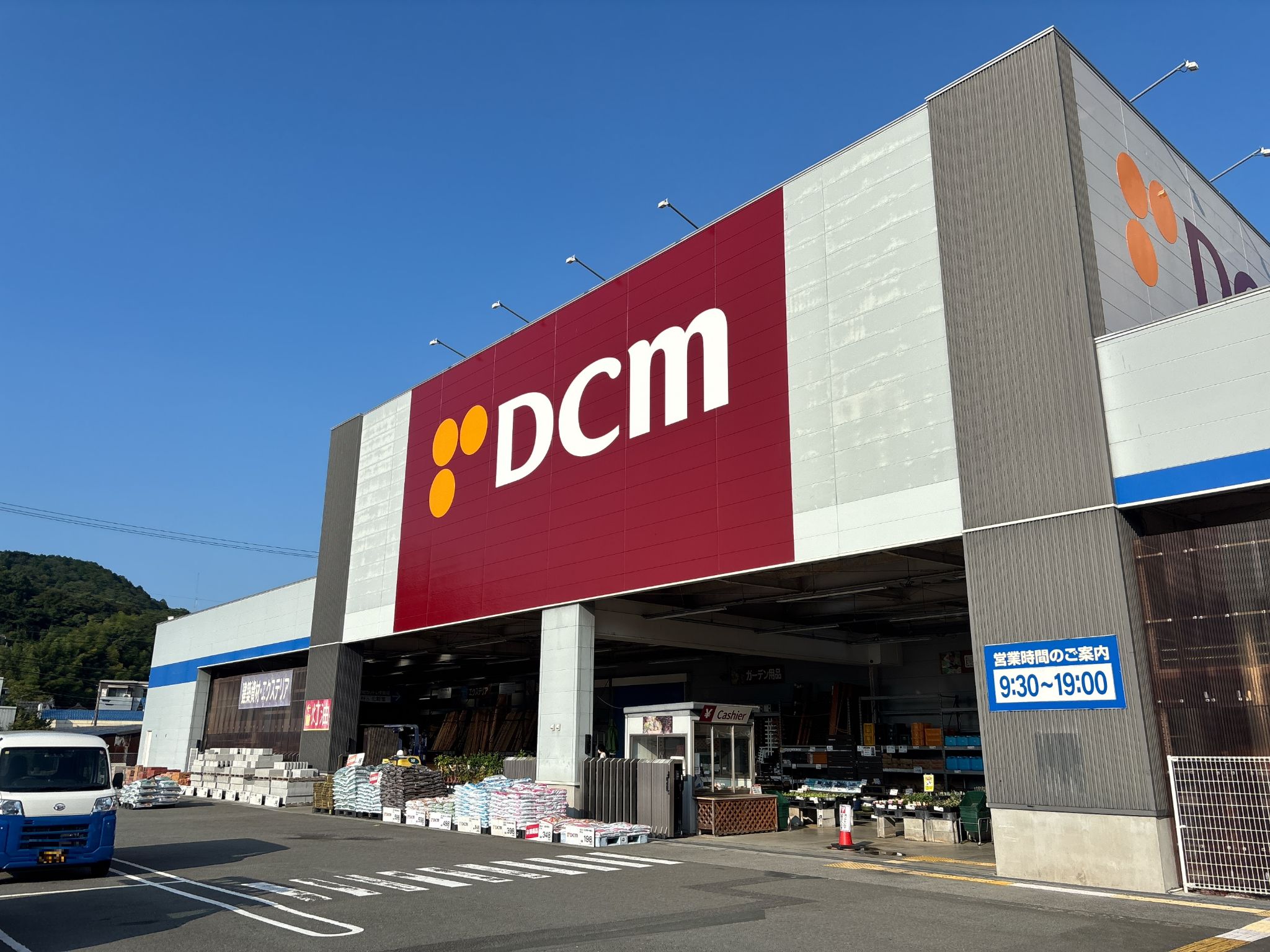 DCM宇和店